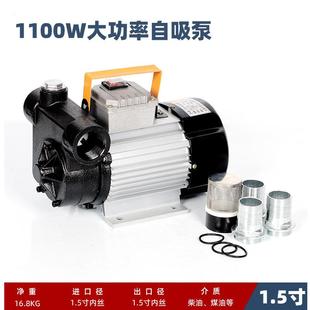 柴油自吸大流量抽油泵12V24V220V加油泵带开关大功率全铜电机