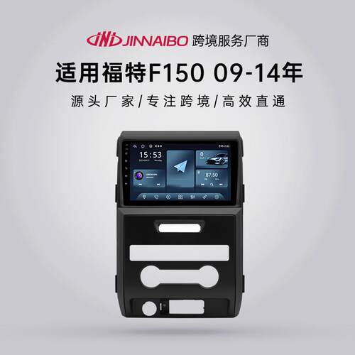 适用9寸福特F15009-14年车载导航仪安卓carplay互联支持APP下载