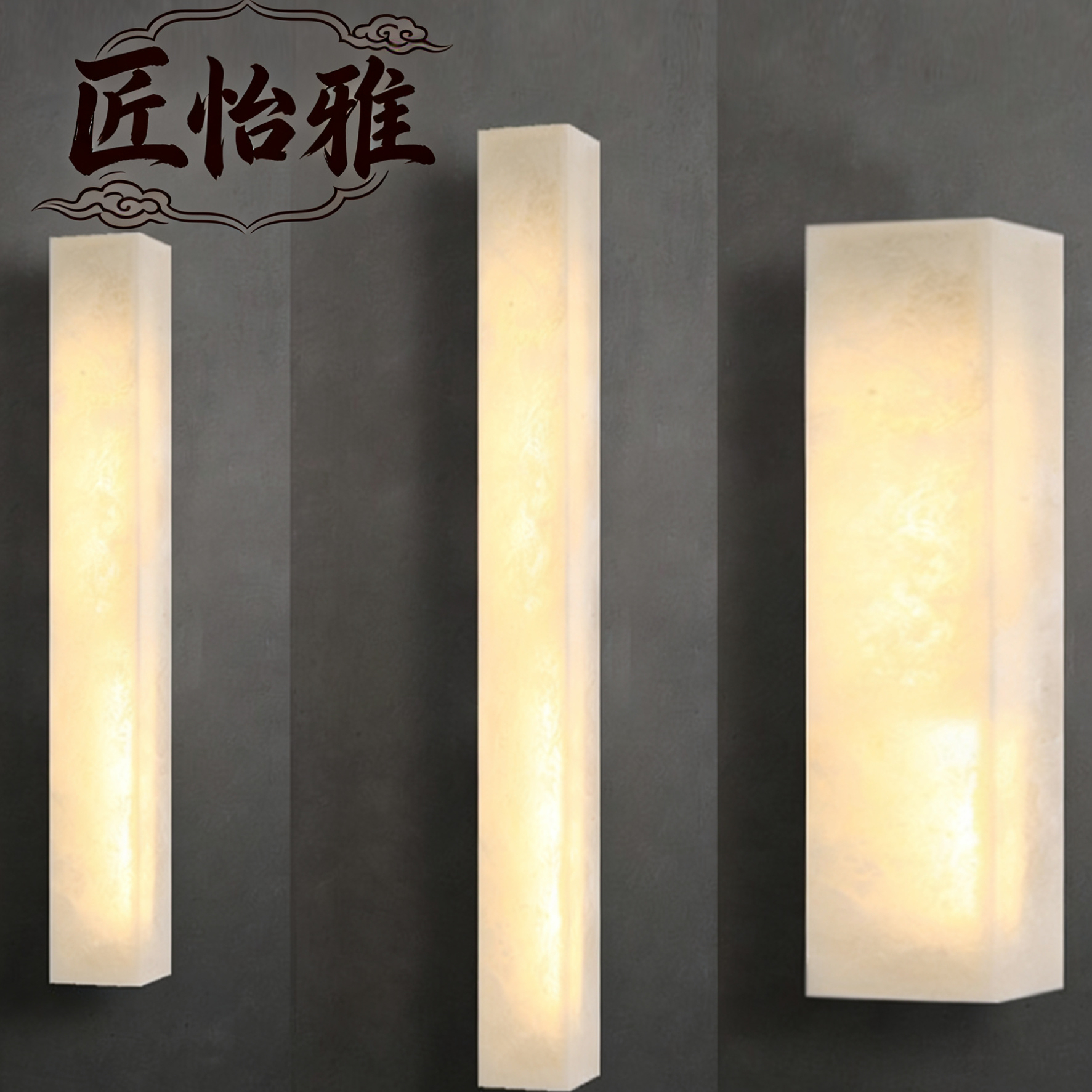 轻奢云石壁灯设计师现代简约