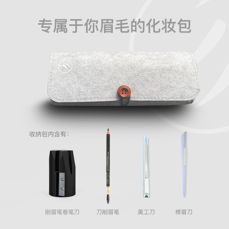 颜下眉毛化妆包削眉笔卷笔刀套装画眉工具刀削眉笔削笔器收纳便携