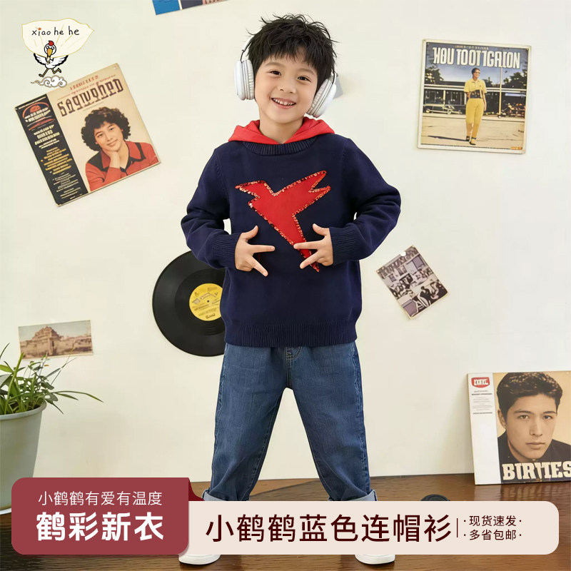 小鹤鹤男女童休闲连帽套头毛衣