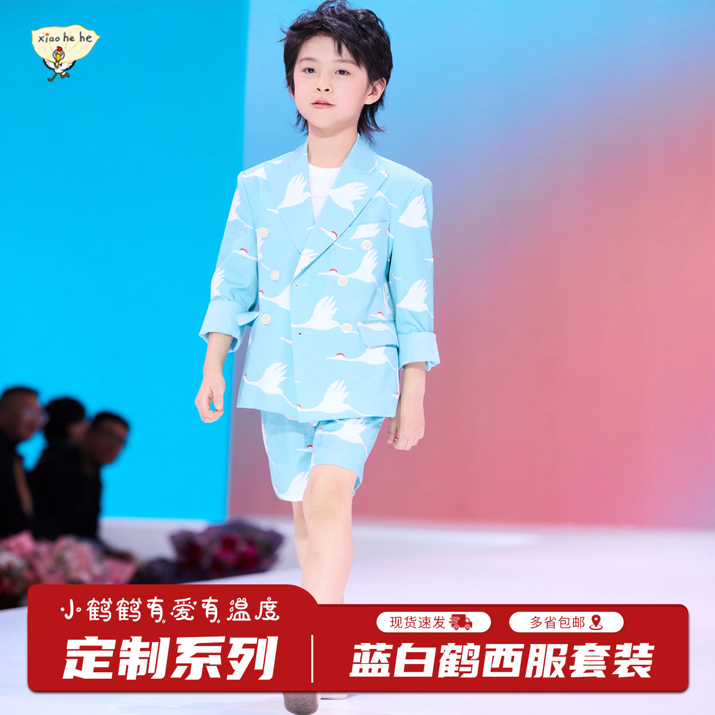 【小鹤鹤】定制款蓝色白鹤涂鸦印花男童衣服服装西服套装上衣高定