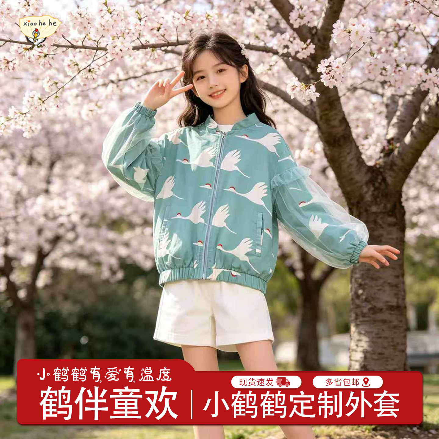 小鹤鹤可爱休闲风仙鹤印花防晒外套女夏季轻薄连帽拉链夹克绿色