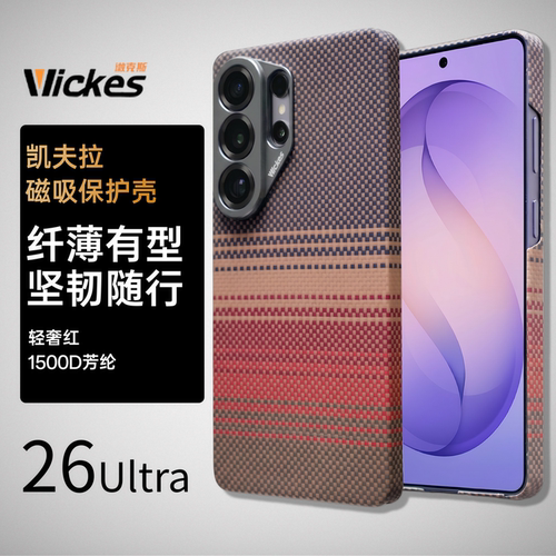 Wickes三星凯夫拉磁吸手机壳