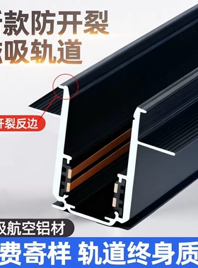 磁吸轨道灯嵌入式预埋灯槽暗装明装导轨无主灯泛光灯客厅照明射灯