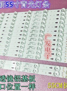 风行FD5551A G55Y-S F55Y F55N灯条LED55D8A-ZC14DFG-01 14条铝条
