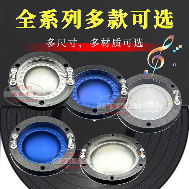 圆架51芯高音音圈51.2mm高音膜51.2高音号角喇叭钛膜圆线线圈配件