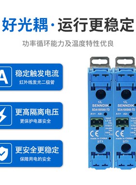 赛德款SUL965460一体式固态继电器600VAC高压导轨式超薄型967460