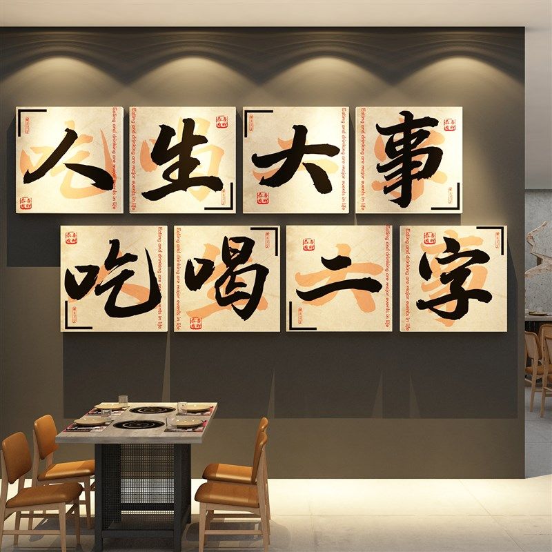 楼梯扶手市井风格饭店台阶墙面装饰餐饮画湘菜馆火锅烧烤文化创意,家居饰品,文化墙贴,淘宝优惠券,粉丝福利购,淘宝优惠卷