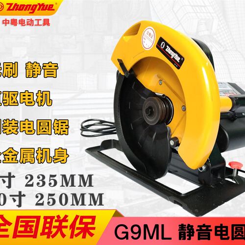 中粤G9M小区超市加班静音无刷电圆锯直驱电锯机 木工倒装台锯刀锯