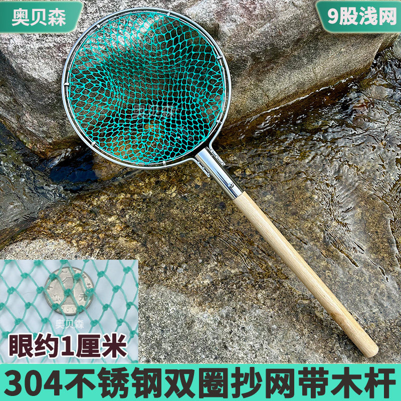 浅网双圈304不锈钢捞鱼网市场卖鱼捞海鲜手抄网赶海三角渔捞网兜