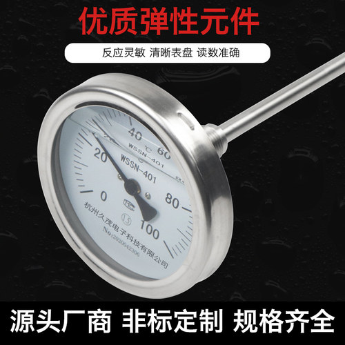WSSN-411BF不锈钢耐震抗震防腐蚀锅炉高温指针温度表双金属温度计