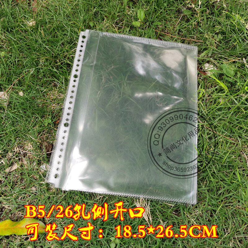 11孔文件袋a4A3B5A5保护膜透明文件袋快劳夹打孔插页袋活页资料袋