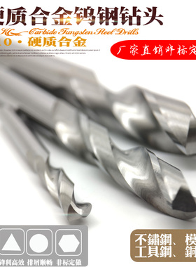 硬质合金麻花钻高精度超硬钨钢钻头5.96 5.97 5.98 5.99 6.0mm