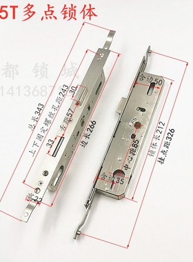 8530 8535T断桥铝门锁体连体门锁塑钢铝合金门8535加长款多点锁体