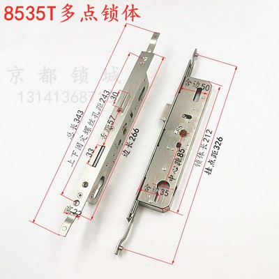8530 8535T断桥铝门锁体连体门锁塑钢铝合金门8535加长款多点锁体