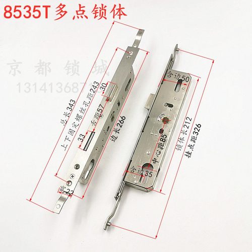 8530 8535T断桥铝门锁体连体门锁塑钢铝合金门8535加长款多点锁体