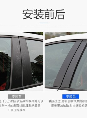 长城哈佛M4腾翼C50/C30/H6/H2S改装专用车窗亮条PC镜面黑色中柱贴