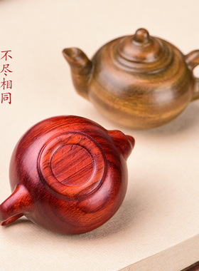 小叶紫檀把把壶手把件挂件男士随身檀木茶壶木雕汽车钥匙挂饰摆件