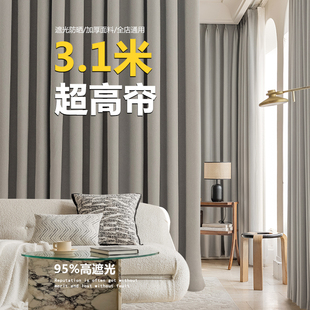卧室高级感窗帘全遮光2024新款 3.1超高门幅轻奢现代简约雪尼尔别