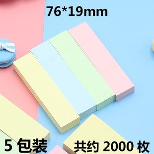 彩色记事贴条状便利贴学生用3条4条n次贴可重复粘贴便签本便签本