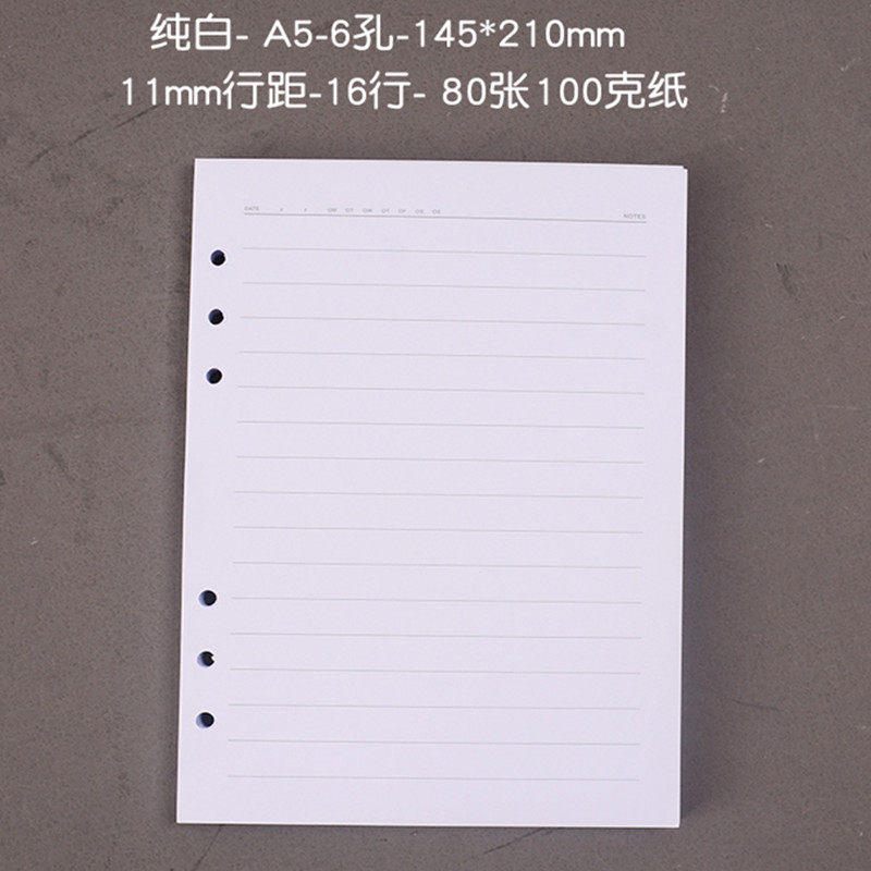 宽格活页纸a5宽大间距11mm纸替芯六孔纯白色米黄色20孔本白纸宽行