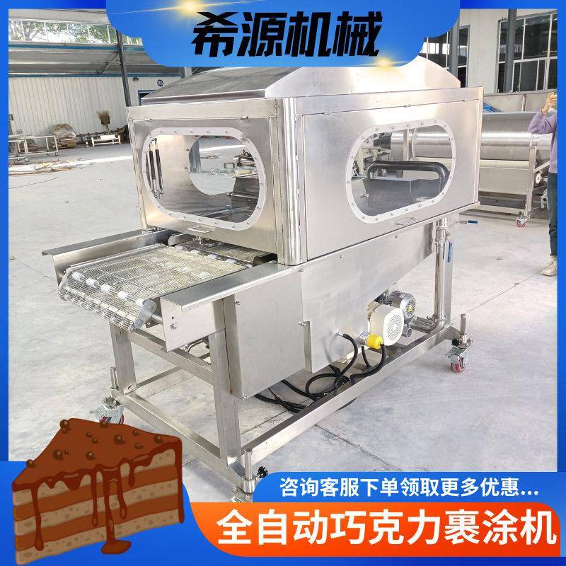 饼干裹巧克力机器花生糖淋巧克力设备士力架巧克力涂层机