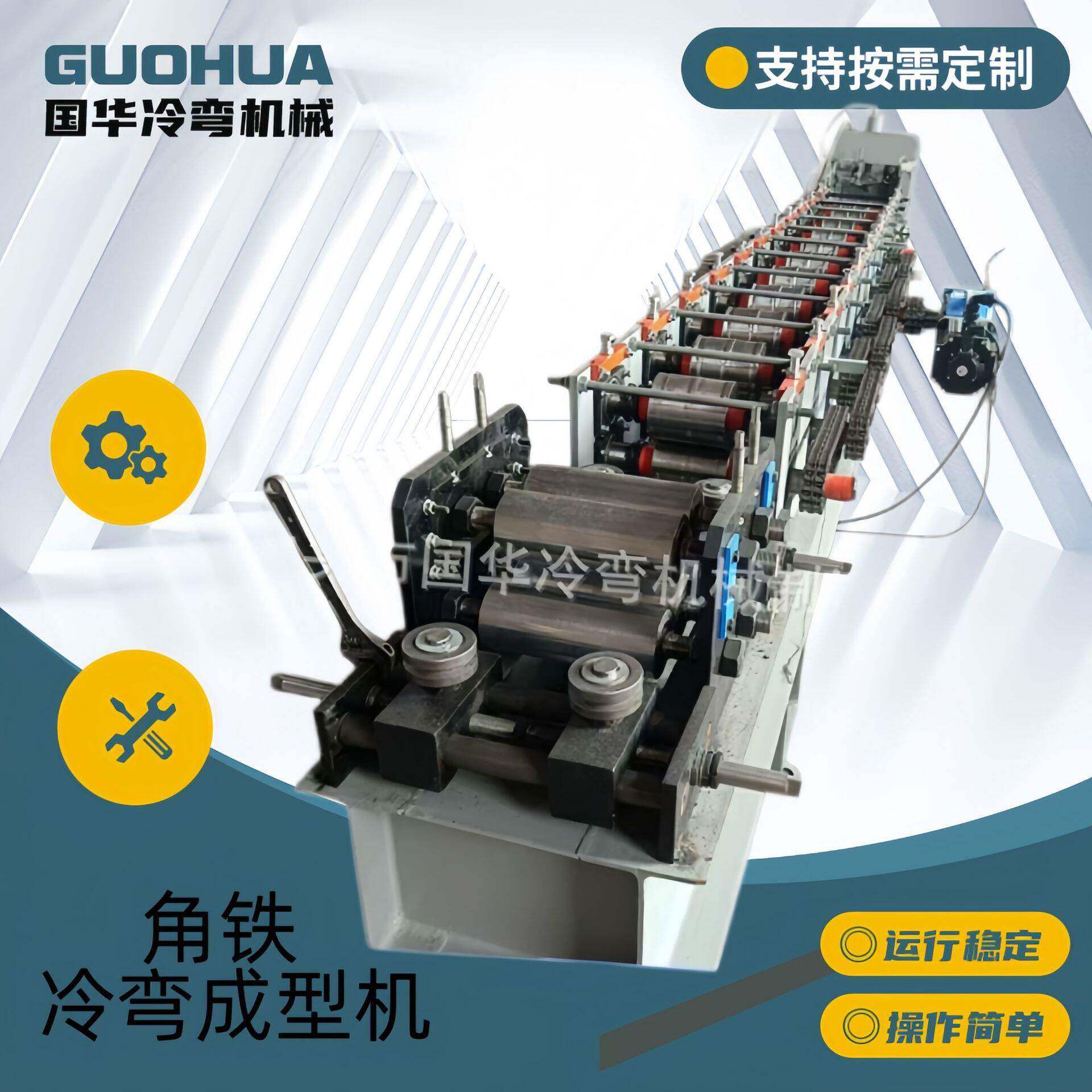角钢成型机带冲孔小角铁设备冲孔角钢岩棉托架成型设备异型角铁机