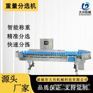 鸡胸肉鸡翅根分选设备鸡鸭副产品自动称重分选机料盒重量分选机