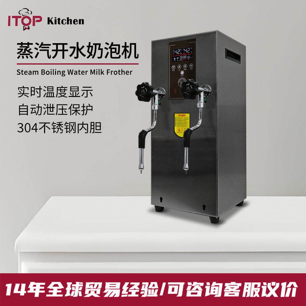 赞拓智能触屏蒸汽开水奶泡机奶茶店饮品店开水机304不锈钢蒸汽机