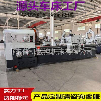 现货普通车床CW62100*000小刀架自动走刀C62100马鞍手动车床