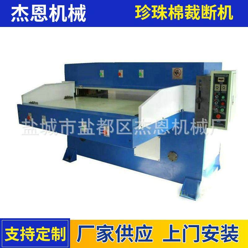 供应珍珠棉裁断机单边送料液压裁断机精密四柱裁断机下料机,纺织面料/辅料/配套,其他纺织机械,淘宝优惠券,粉丝福利购,淘宝优惠卷