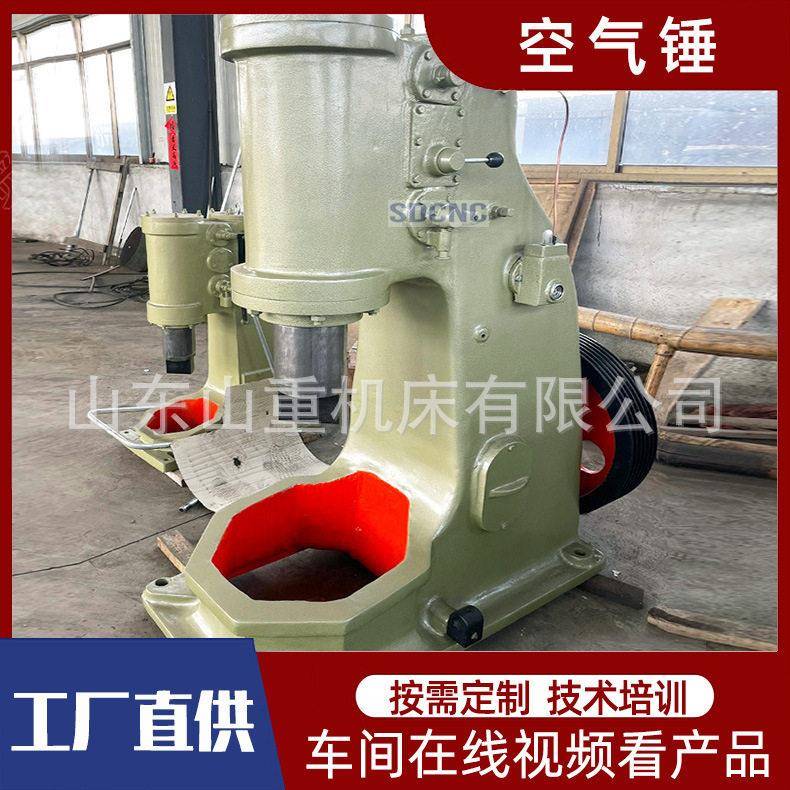 C41-400KG空气锤分体大型锻打锤C41-400kg工业锻锤热锻锤打铁锤