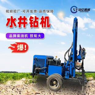 气动300米型打井机轮式水汽两用钻机冲击式打井机深井水井钻机
