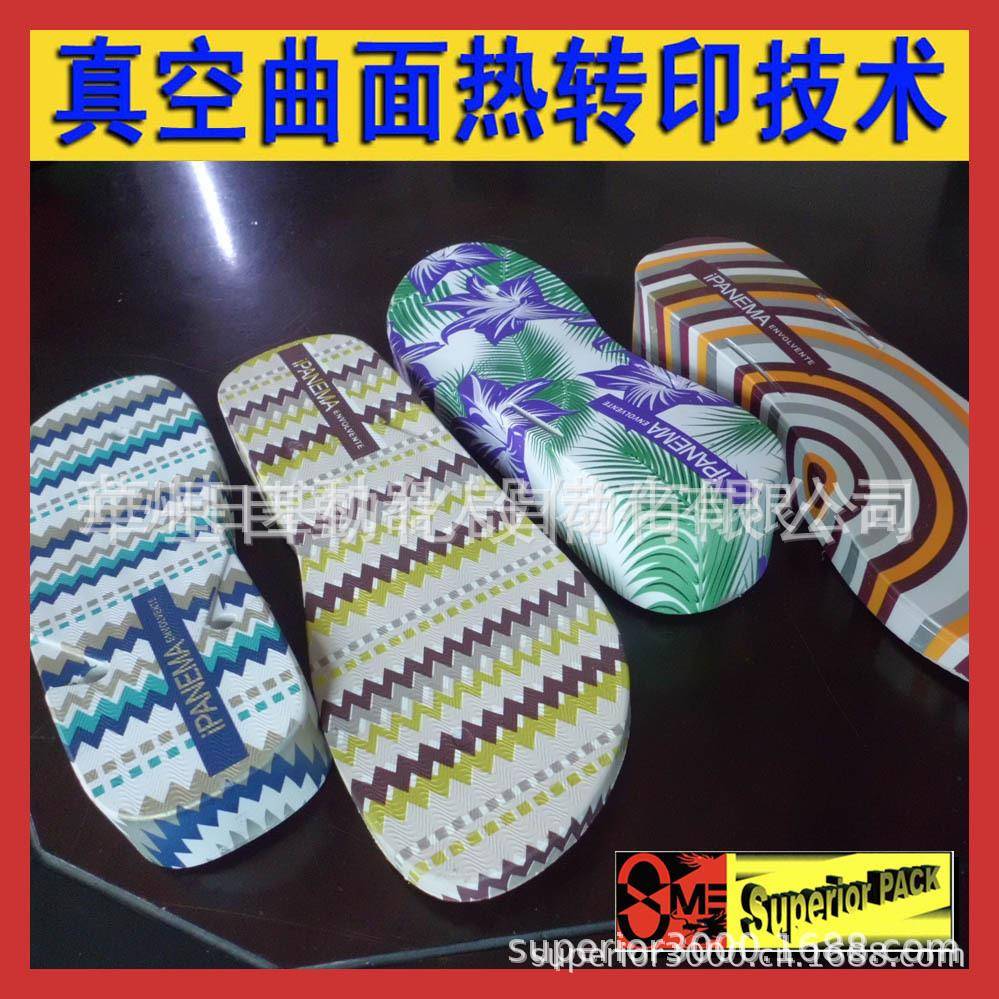 定制真空热转印机D手机壳鞋底刀叉筹码花纹硅胶表塑胶外壳热转印