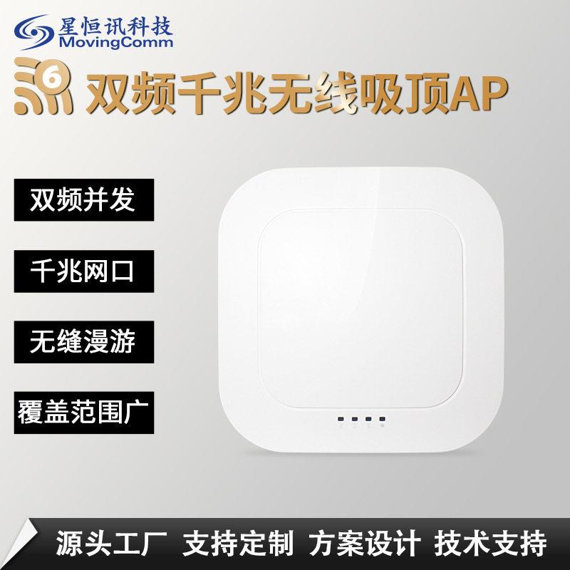 1800Mbps双频大功率全屋wifi6覆盖室内ap千兆poe路由器吸顶无线ap