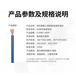 1.5 四平方家装 2.5 用多股纯铜芯电子软线电线 南洋国标RV0.5