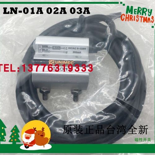UNIMEC 氣缸 开关 LN-0s1A 感应器 LN-02A LN-03A 磁性开关09D