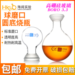 2000 球磨口圆底烧瓶100 1000 500 3000ml旋转蒸发仪接收瓶 250