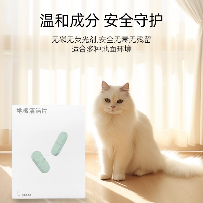 适配云鲸扫拖地机器人J4 Lite/R10清I洁片配件J3地面清洁液剂耗材