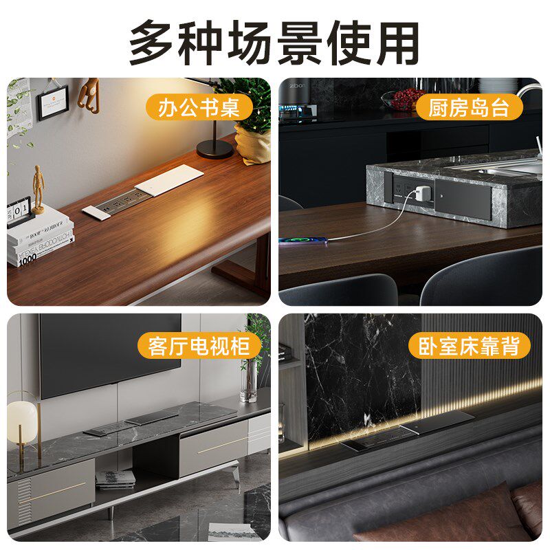 岛台橱柜专用嵌入式插座侧滑盖式隐藏式排插排带线USB充电插线板