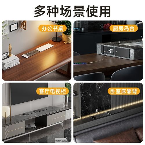 岛台橱柜专用嵌入式插座侧滑盖式隐藏式排插排带线USB充电插线板