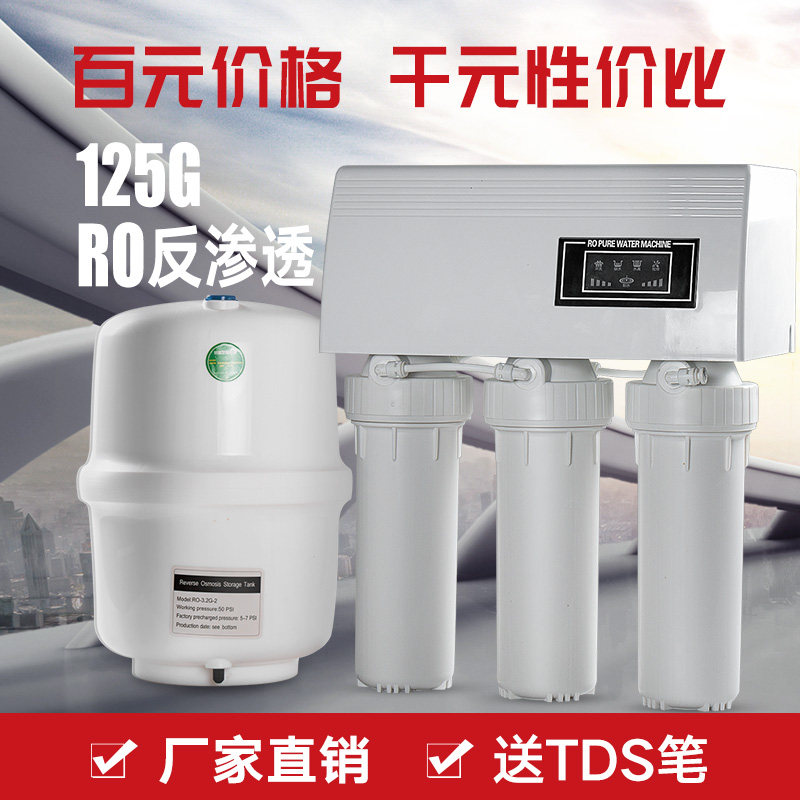 净水器家用直饮厨房农村自来水400G大流量自吸式RO反渗透纯水机