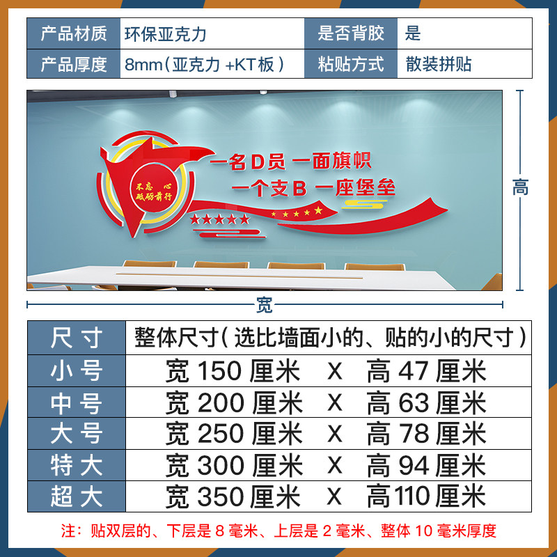 党员活动室党f支部文化墙贴装饰布置红色党建主题墙面宣传标语建