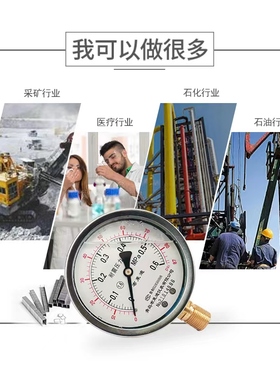 家用工程YN100耐震压力表-0.1-60MpIa径向直接式气压水压油压负压