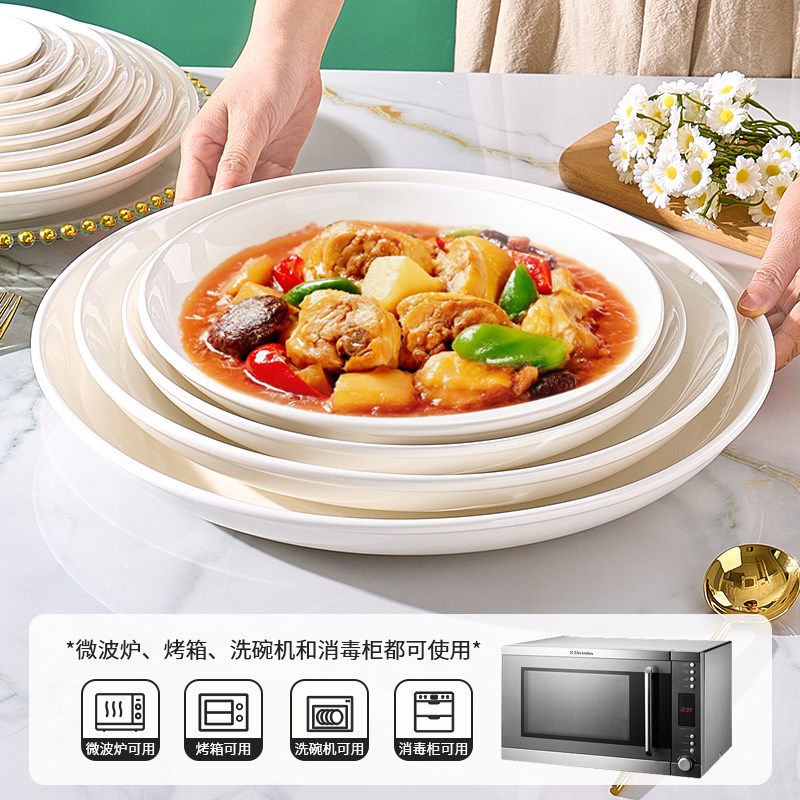 陶瓷盘子菜盘家用新款2025纯白简约加厚餐具微波炉专用菜碗盘套装