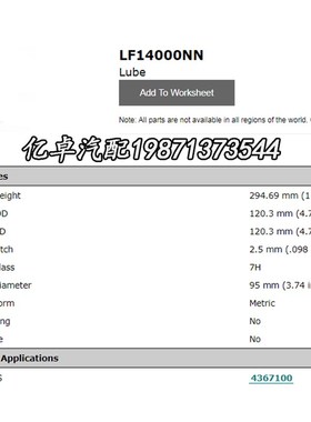 LF14000NN 4367100 P559000/550949 40C0434 BD50000Y机油滤心滤