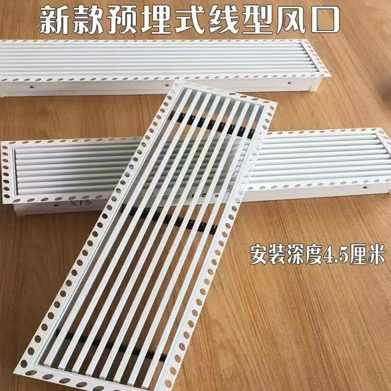 预埋式石膏板出风口abrs中央空调出风口极简空调出风口加长定制