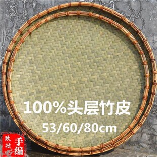 竹编晒盘竹筐特大号晒东西的簸箕竹子篓筐竹制收纳筐小竹篮