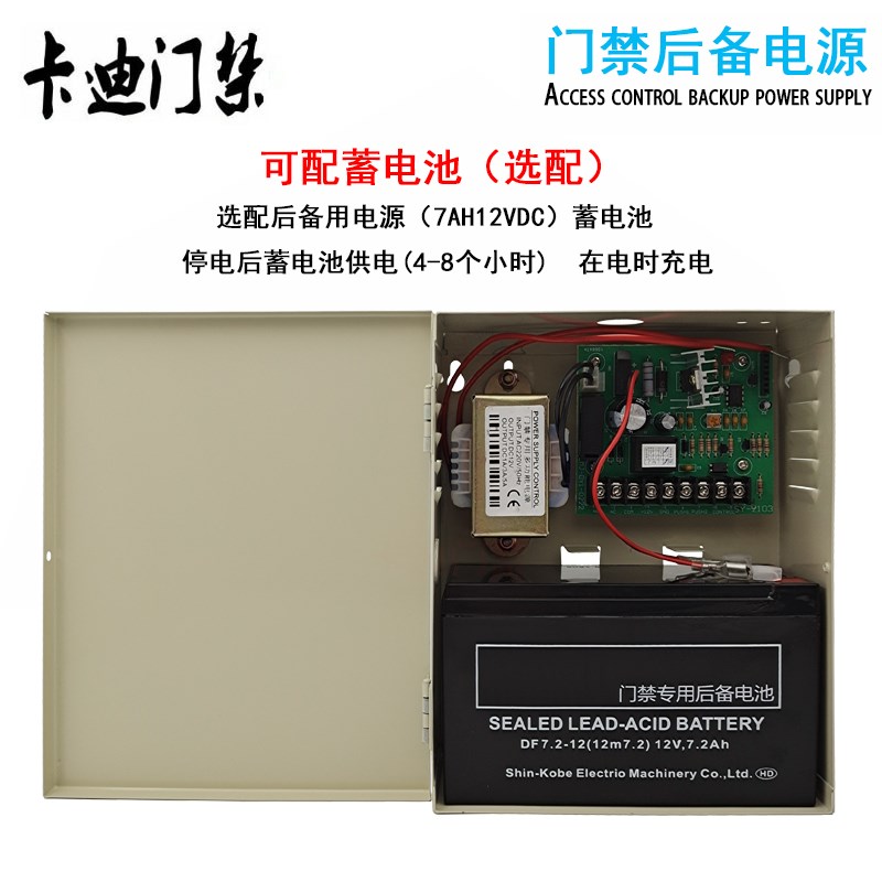 门禁电源电源箱1j2V3A门禁后备电源箱蓄电池 不间断楼宇控制器